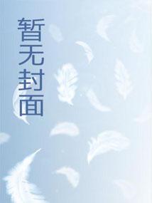 魔眼小神医