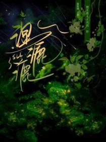 湿漉漉