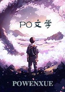 槐边野记（大肚 孕 甜甜 肉文 ）